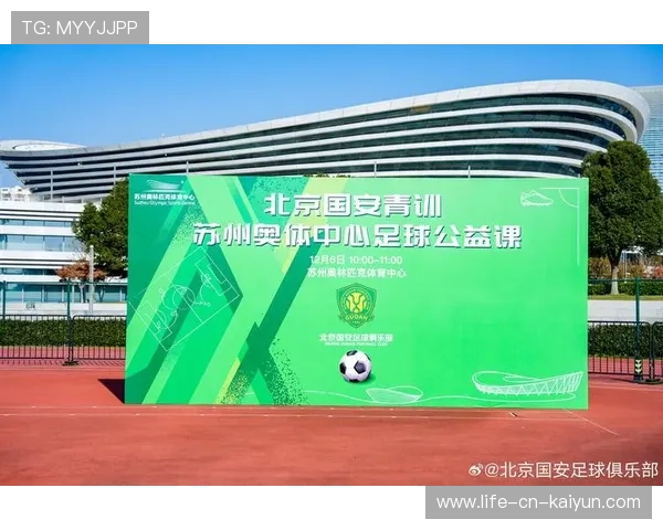 足球联赛在青训扶持中推动俱乐部与高校共建训练与科研平台，足球俱乐部青训试训2021